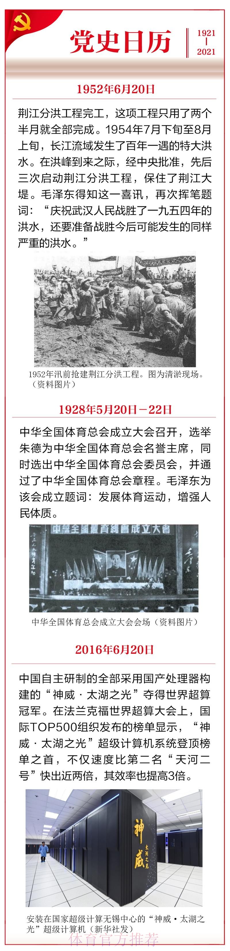 中华全国体育总会第九次全国代表大会今召开