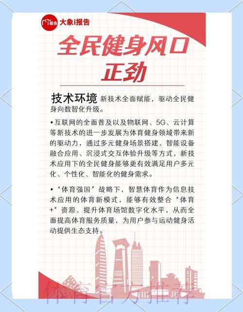 聚焦全民健身公共服务均衡可及 致力体育事业改革发展成果全民共享 聚焦全民健身公共服务均衡可及 致力体育事业改革发展成果全民共享